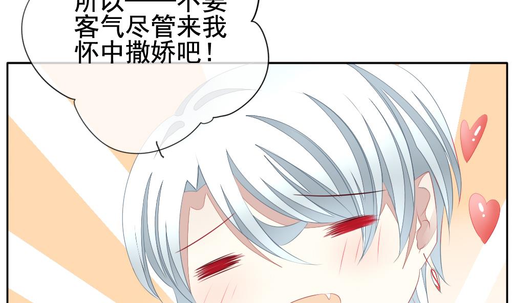 拂晓的花嫁韩漫全集-第105话 甜美的毒药 2无删减无遮挡章节图片 