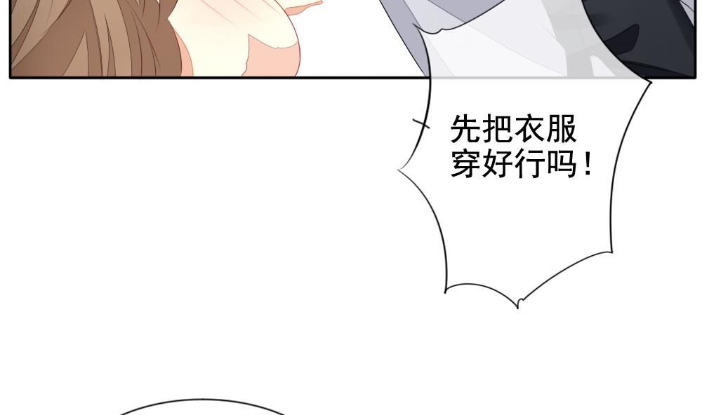 拂晓的花嫁韩漫全集-第105话 甜美的毒药 2无删减无遮挡章节图片 