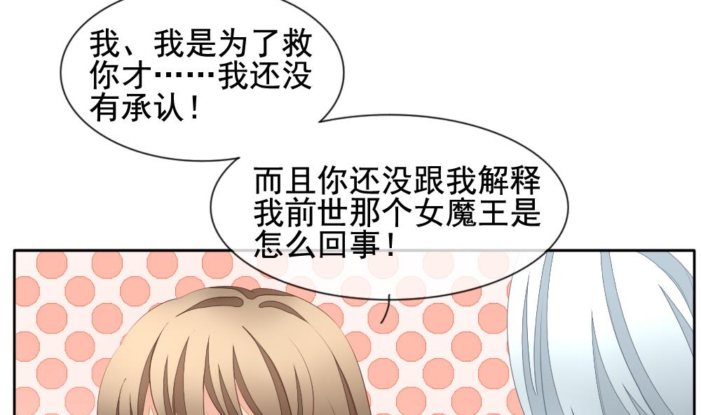拂晓的花嫁韩漫全集-第105话 甜美的毒药 2无删减无遮挡章节图片 