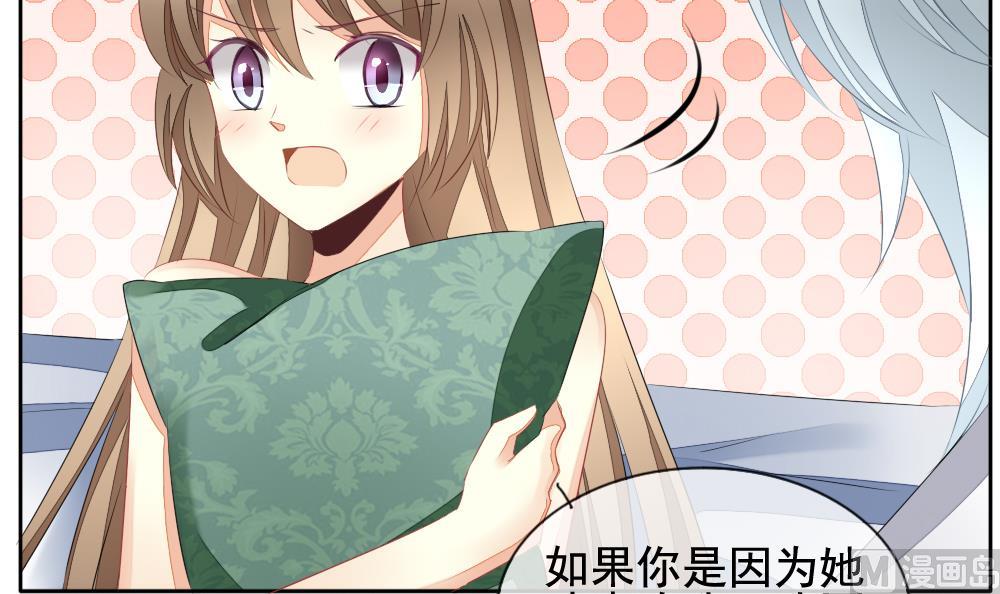 拂晓的花嫁韩漫全集-第105话 甜美的毒药 2无删减无遮挡章节图片 