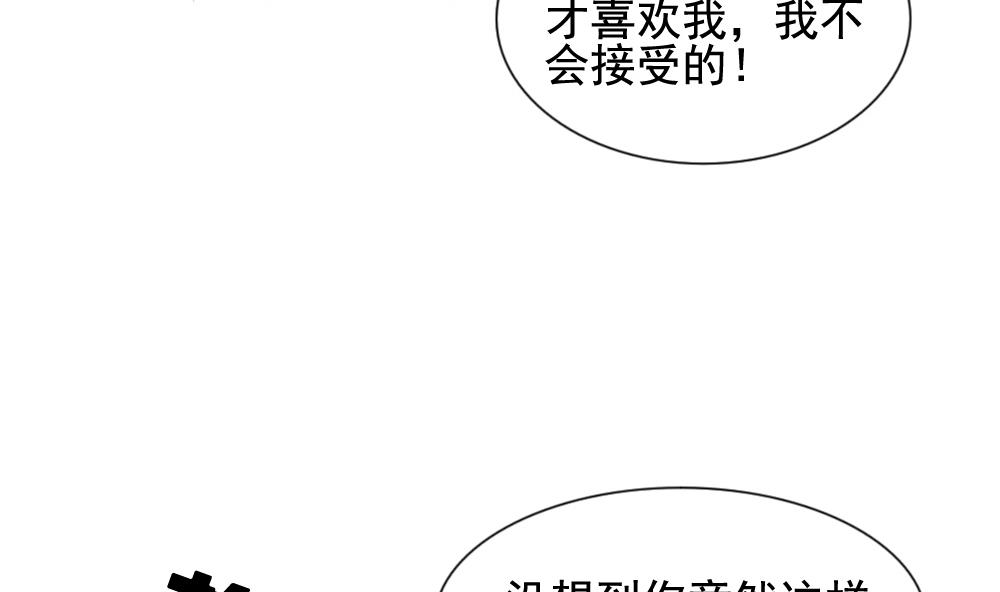 拂晓的花嫁韩漫全集-第105话 甜美的毒药 2无删减无遮挡章节图片 