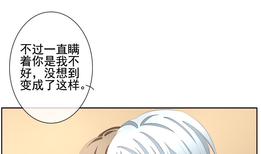 拂晓的花嫁韩漫全集-第105话 甜美的毒药 2无删减无遮挡章节图片 