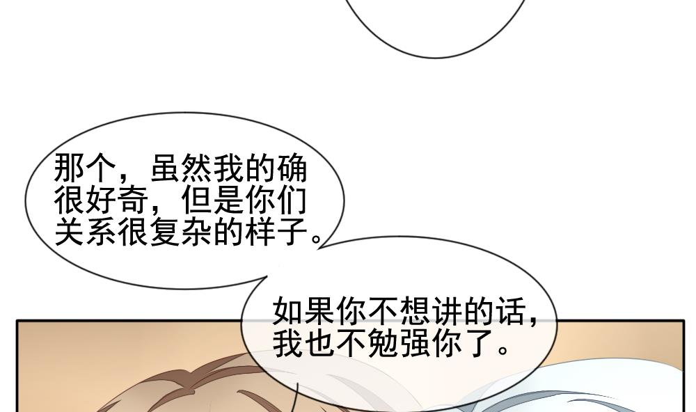 拂晓的花嫁韩漫全集-第105话 甜美的毒药 2无删减无遮挡章节图片 