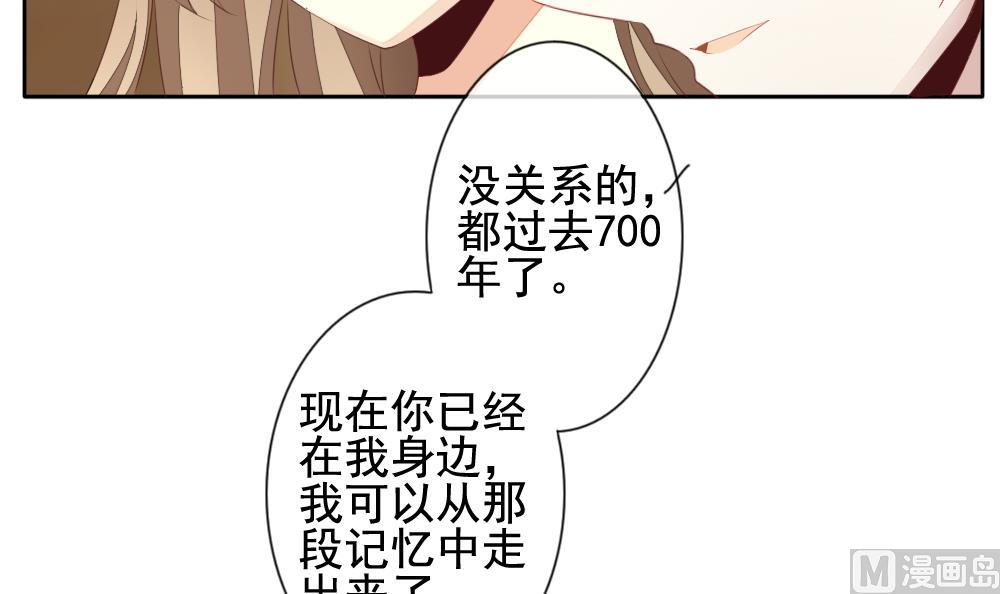拂晓的花嫁韩漫全集-第105话 甜美的毒药 2无删减无遮挡章节图片 