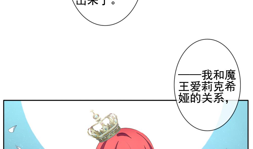 拂晓的花嫁韩漫全集-第105话 甜美的毒药 2无删减无遮挡章节图片 