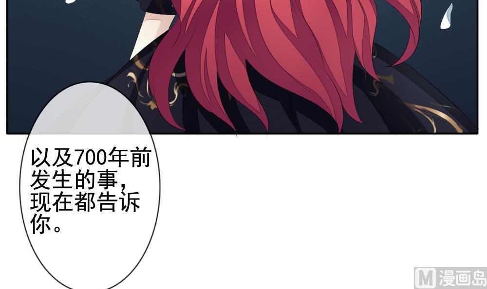 拂晓的花嫁韩漫全集-第105话 甜美的毒药 2无删减无遮挡章节图片 