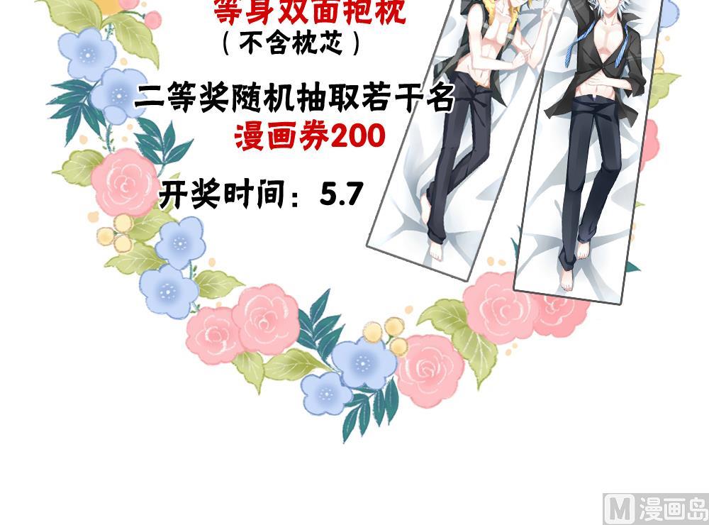 拂晓的花嫁韩漫全集-第105话 甜美的毒药 2无删减无遮挡章节图片 