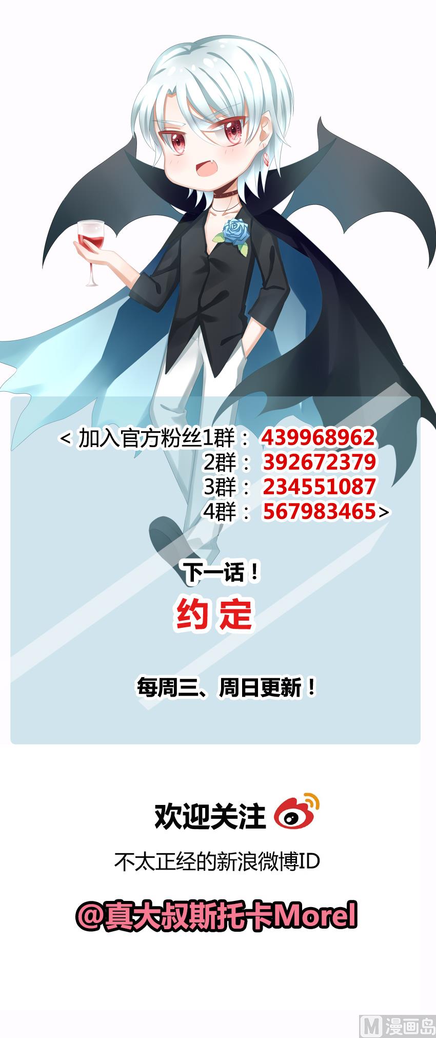 拂晓的花嫁韩漫全集-第105话 甜美的毒药 2无删减无遮挡章节图片 