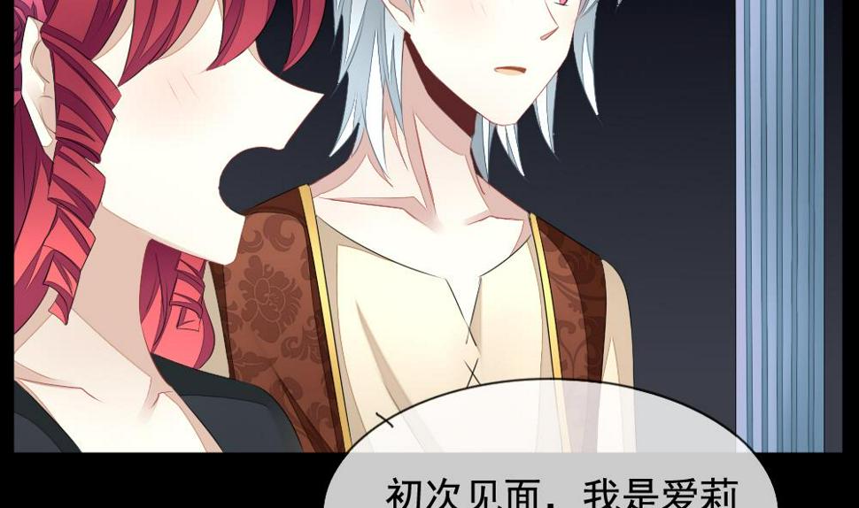 拂晓的花嫁韩漫全集-第106话 甜美的毒药 3无删减无遮挡章节图片 