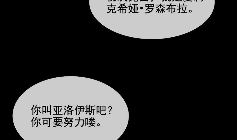 拂晓的花嫁韩漫全集-第106话 甜美的毒药 3无删减无遮挡章节图片 
