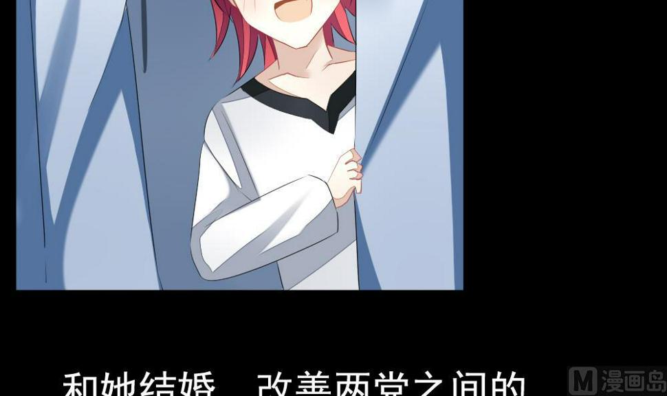 拂晓的花嫁韩漫全集-第106话 甜美的毒药 3无删减无遮挡章节图片 