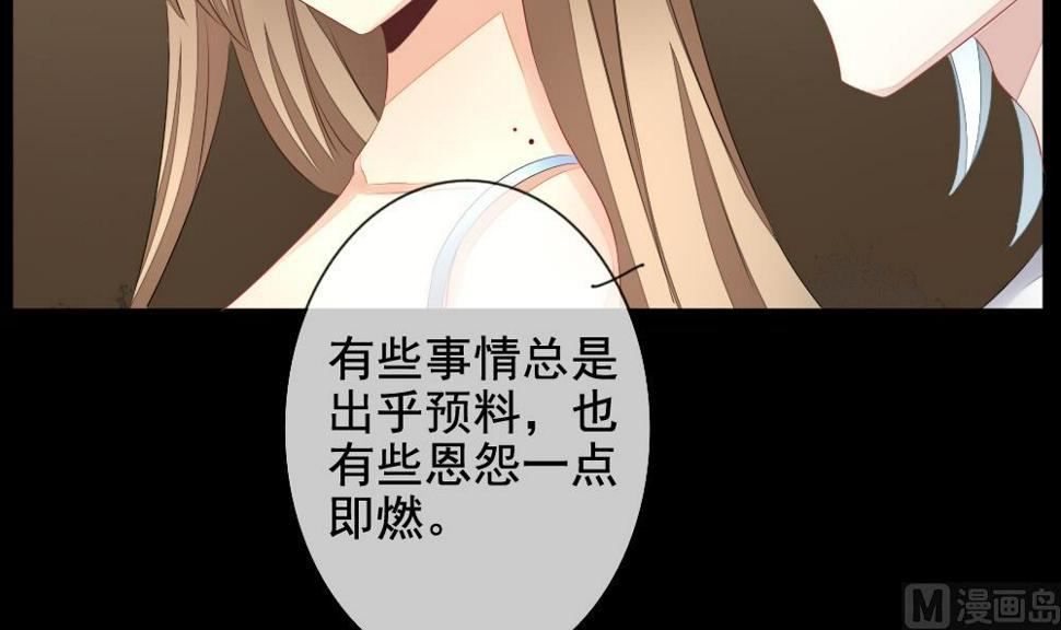 拂晓的花嫁韩漫全集-第106话 甜美的毒药 3无删减无遮挡章节图片 