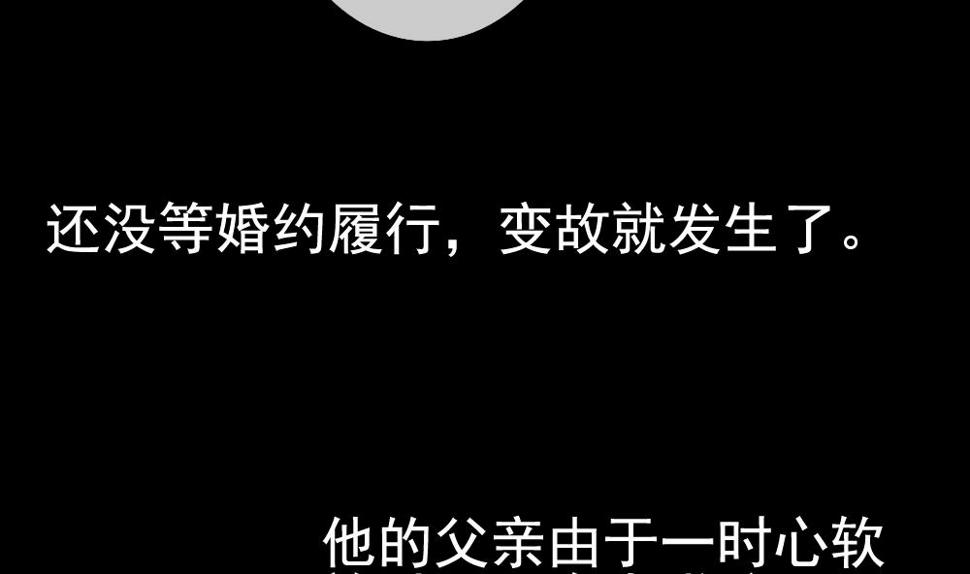 拂晓的花嫁韩漫全集-第106话 甜美的毒药 3无删减无遮挡章节图片 