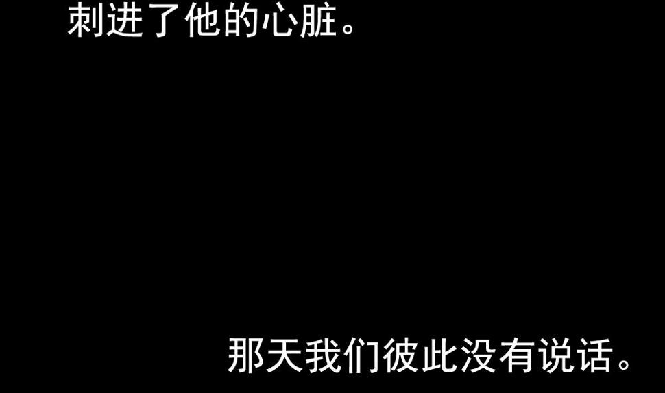拂晓的花嫁韩漫全集-第106话 甜美的毒药 3无删减无遮挡章节图片 