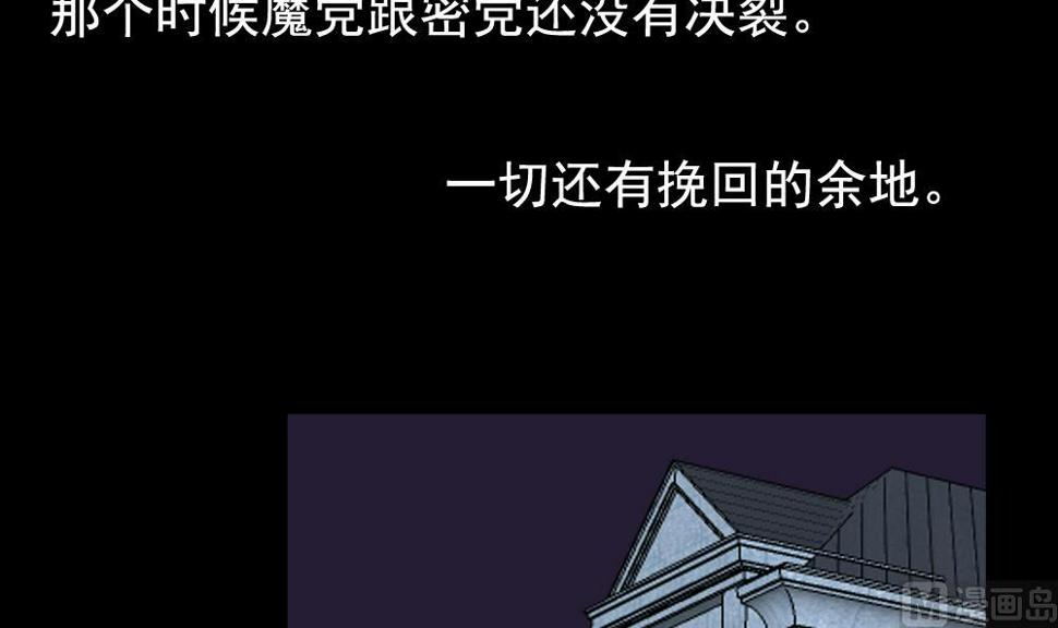 拂晓的花嫁韩漫全集-第106话 甜美的毒药 3无删减无遮挡章节图片 