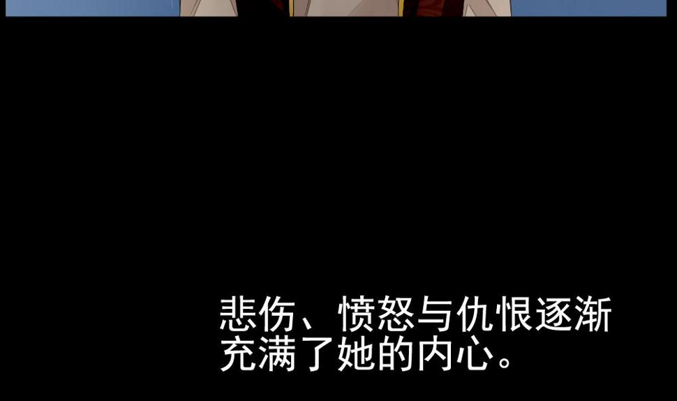 拂晓的花嫁韩漫全集-第106话 甜美的毒药 3无删减无遮挡章节图片 