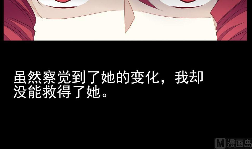 拂晓的花嫁韩漫全集-第106话 甜美的毒药 3无删减无遮挡章节图片 