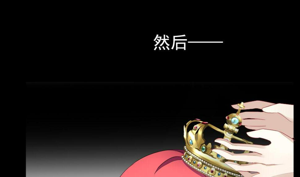 拂晓的花嫁韩漫全集-第106话 甜美的毒药 3无删减无遮挡章节图片 
