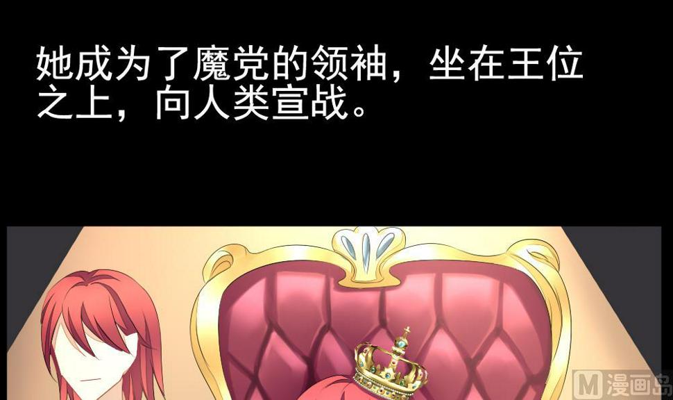 拂晓的花嫁韩漫全集-第106话 甜美的毒药 3无删减无遮挡章节图片 