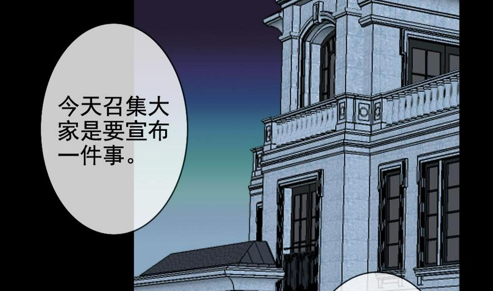 拂晓的花嫁韩漫全集-第106话 甜美的毒药 3无删减无遮挡章节图片 