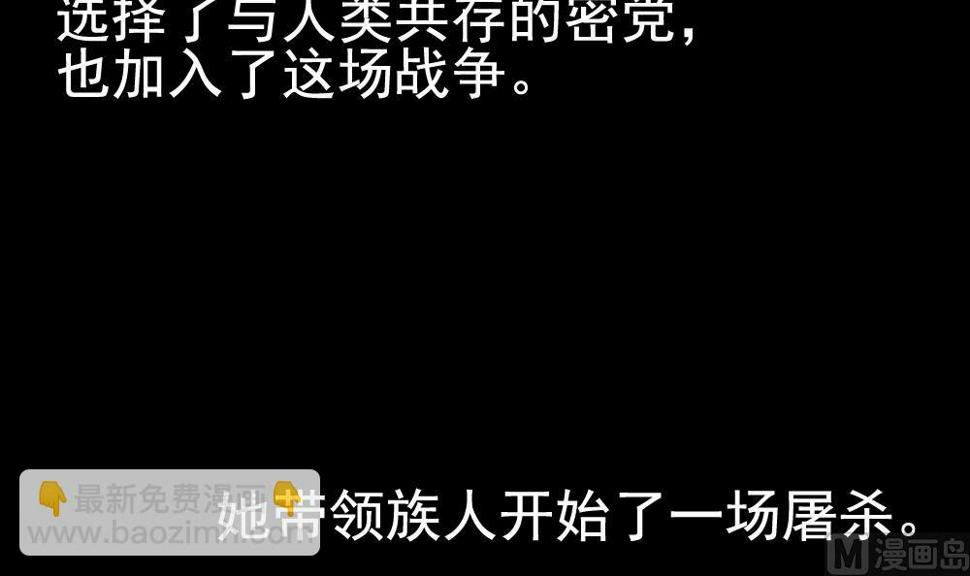 拂晓的花嫁韩漫全集-第106话 甜美的毒药 3无删减无遮挡章节图片 