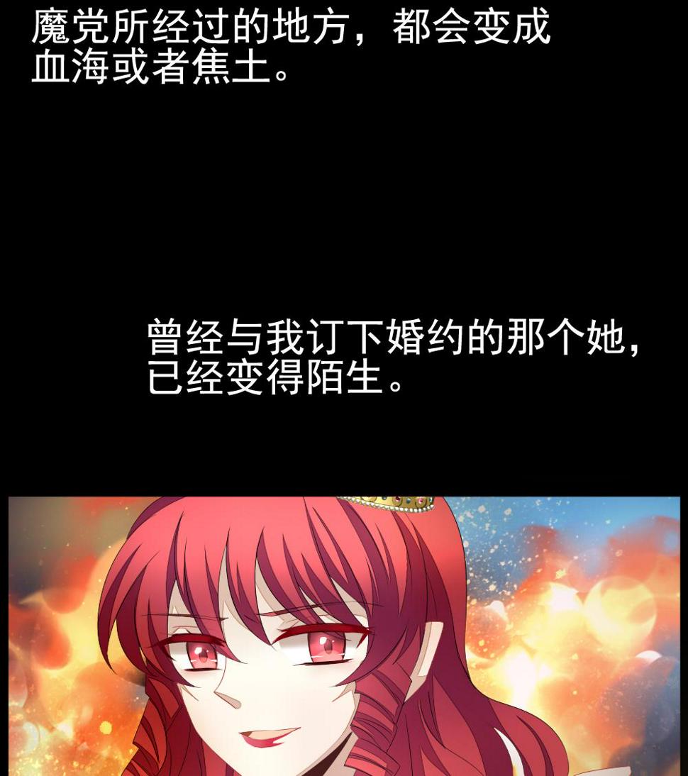 拂晓的花嫁韩漫全集-第106话 甜美的毒药 3无删减无遮挡章节图片 