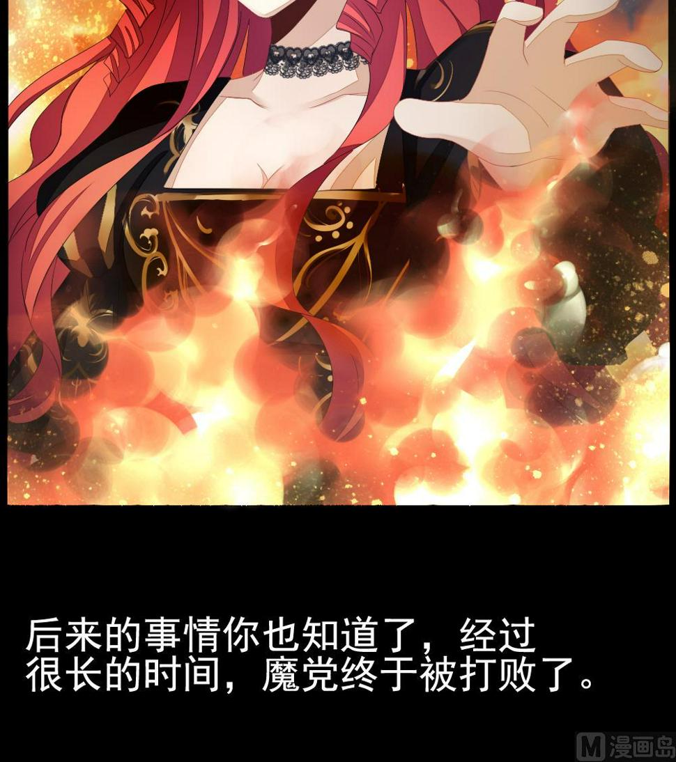 拂晓的花嫁韩漫全集-第106话 甜美的毒药 3无删减无遮挡章节图片 