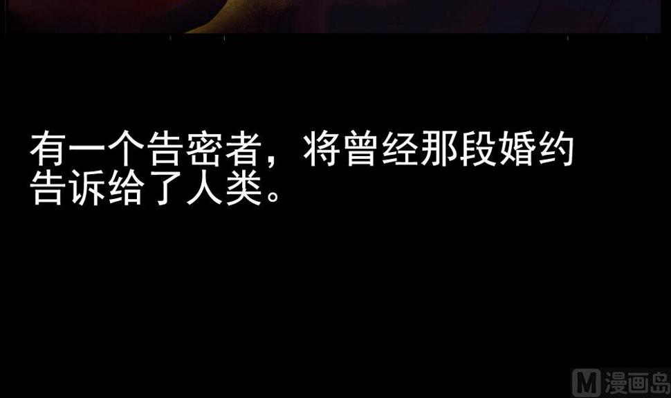 拂晓的花嫁韩漫全集-第106话 甜美的毒药 3无删减无遮挡章节图片 