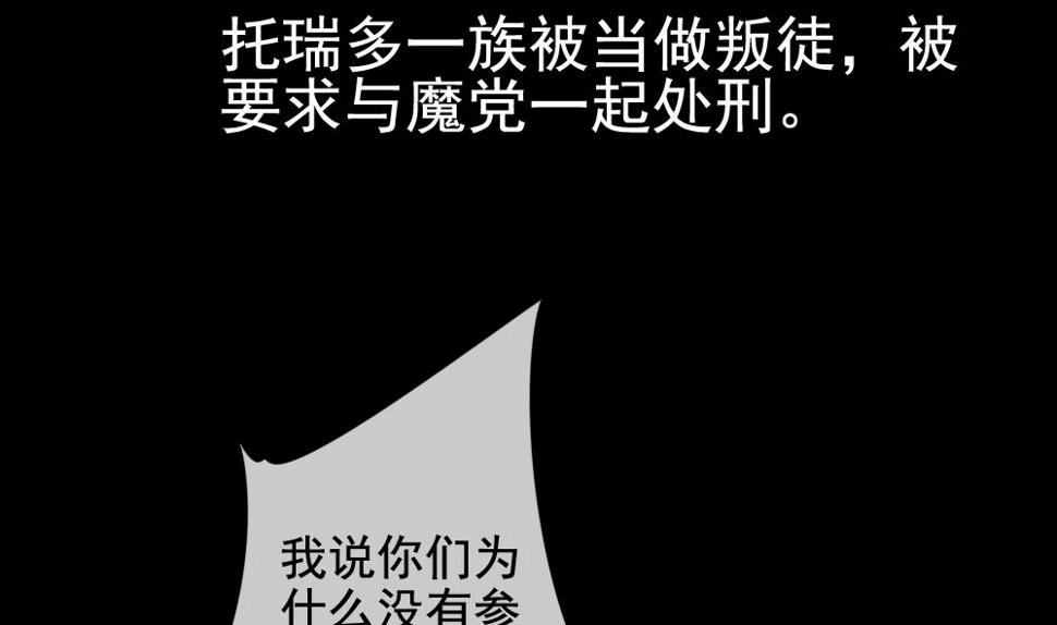 拂晓的花嫁韩漫全集-第106话 甜美的毒药 3无删减无遮挡章节图片 