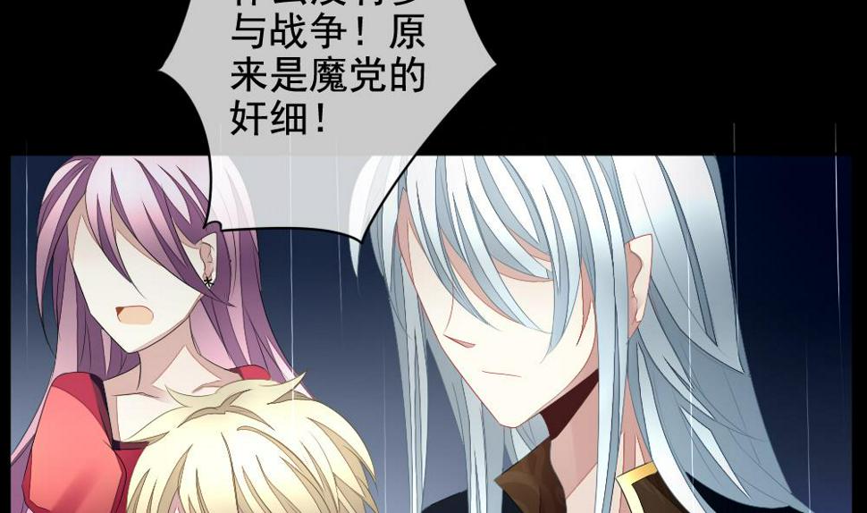 拂晓的花嫁韩漫全集-第106话 甜美的毒药 3无删减无遮挡章节图片 