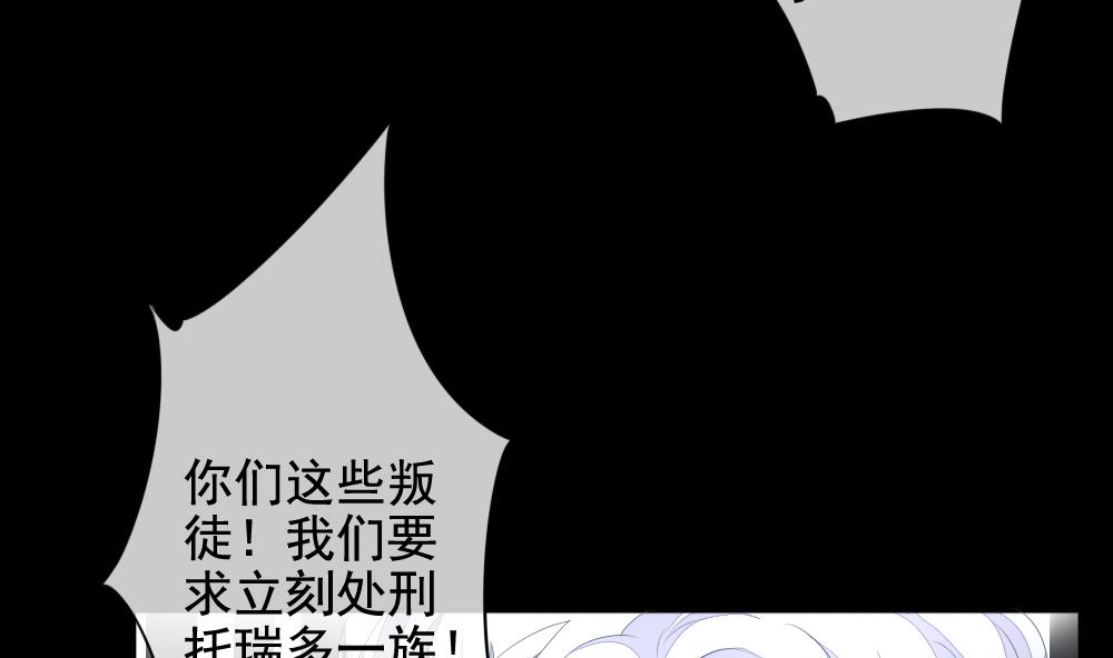 拂晓的花嫁韩漫全集-第106话 甜美的毒药 3无删减无遮挡章节图片 