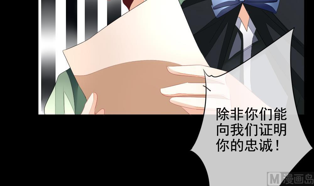 拂晓的花嫁韩漫全集-第106话 甜美的毒药 3无删减无遮挡章节图片 