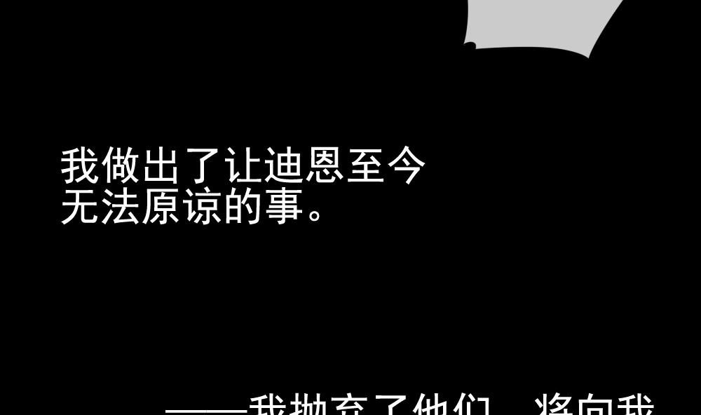 拂晓的花嫁韩漫全集-第106话 甜美的毒药 3无删减无遮挡章节图片 