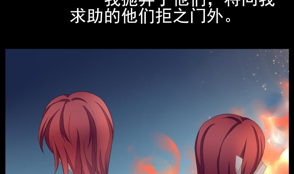 拂晓的花嫁韩漫全集-第106话 甜美的毒药 3无删减无遮挡章节图片 