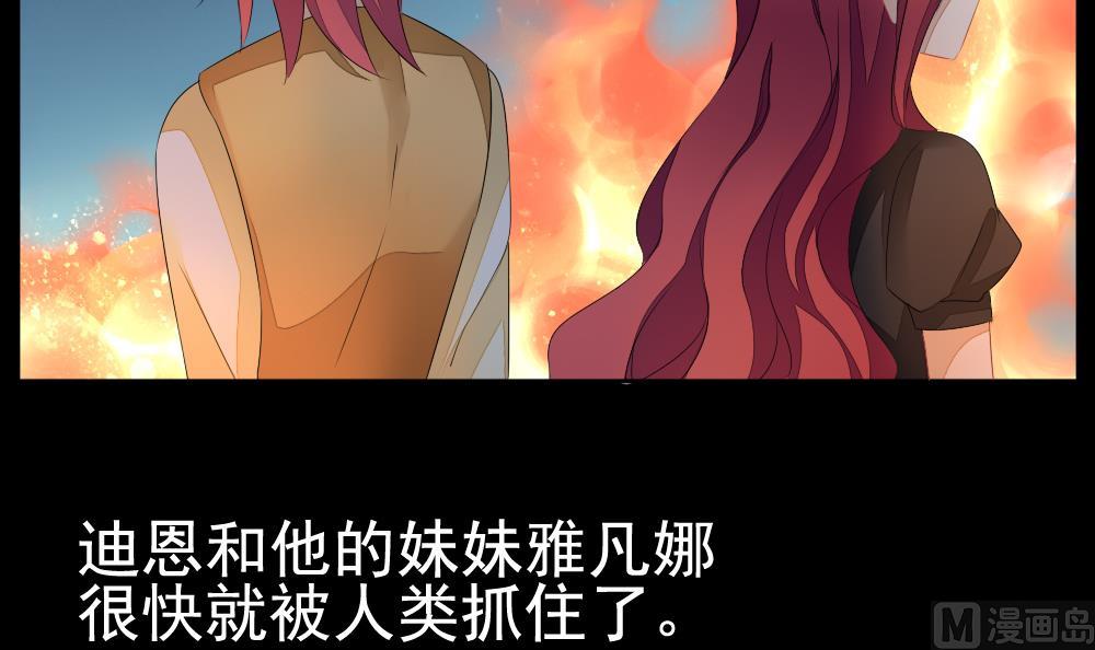 拂晓的花嫁韩漫全集-第106话 甜美的毒药 3无删减无遮挡章节图片 