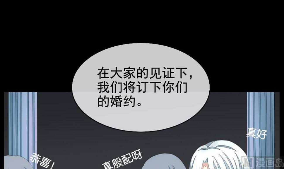 拂晓的花嫁韩漫全集-第106话 甜美的毒药 3无删减无遮挡章节图片 