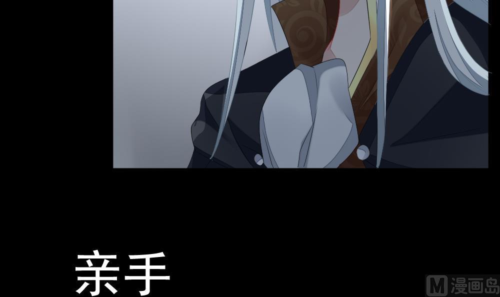 拂晓的花嫁韩漫全集-第106话 甜美的毒药 3无删减无遮挡章节图片 