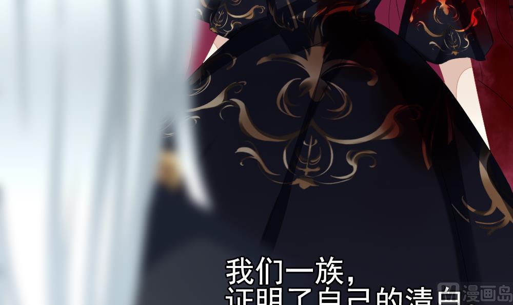 拂晓的花嫁韩漫全集-第106话 甜美的毒药 3无删减无遮挡章节图片 