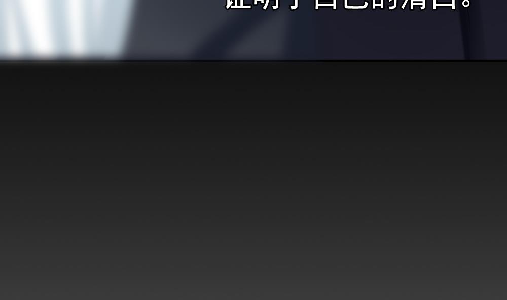 拂晓的花嫁韩漫全集-第106话 甜美的毒药 3无删减无遮挡章节图片 