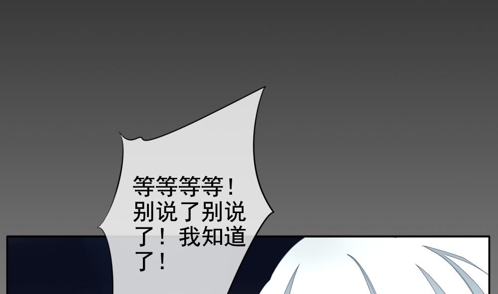 拂晓的花嫁韩漫全集-第106话 甜美的毒药 3无删减无遮挡章节图片 