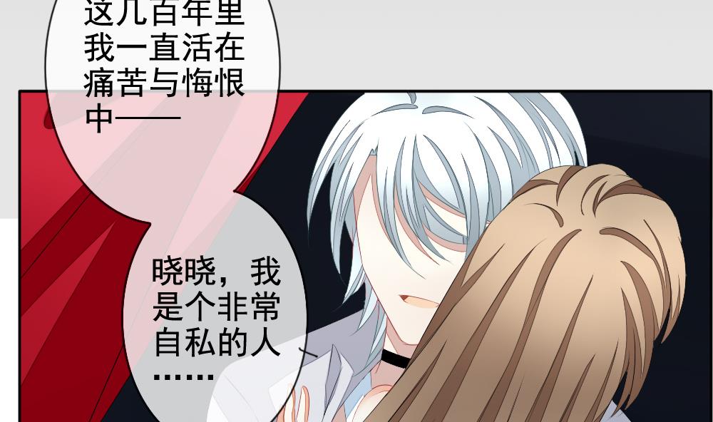 拂晓的花嫁韩漫全集-第106话 甜美的毒药 3无删减无遮挡章节图片 