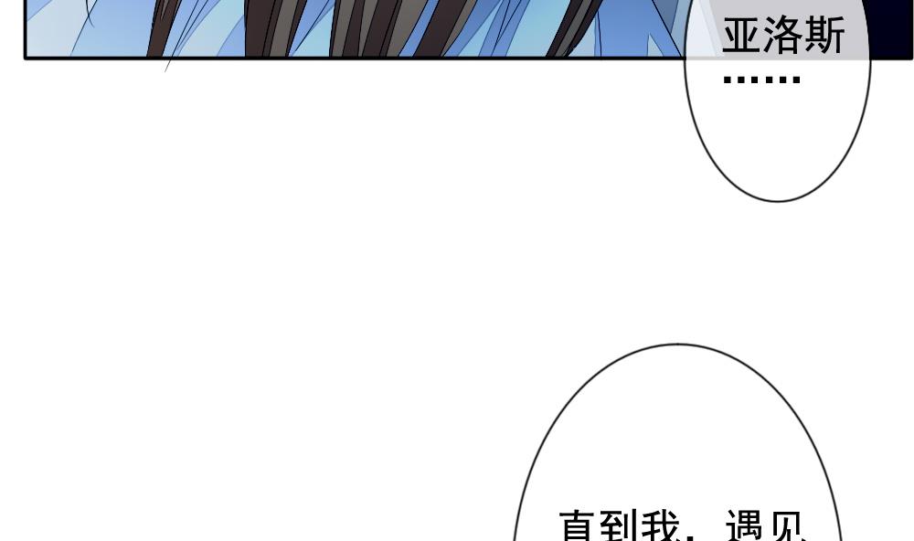 拂晓的花嫁韩漫全集-第106话 甜美的毒药 3无删减无遮挡章节图片 