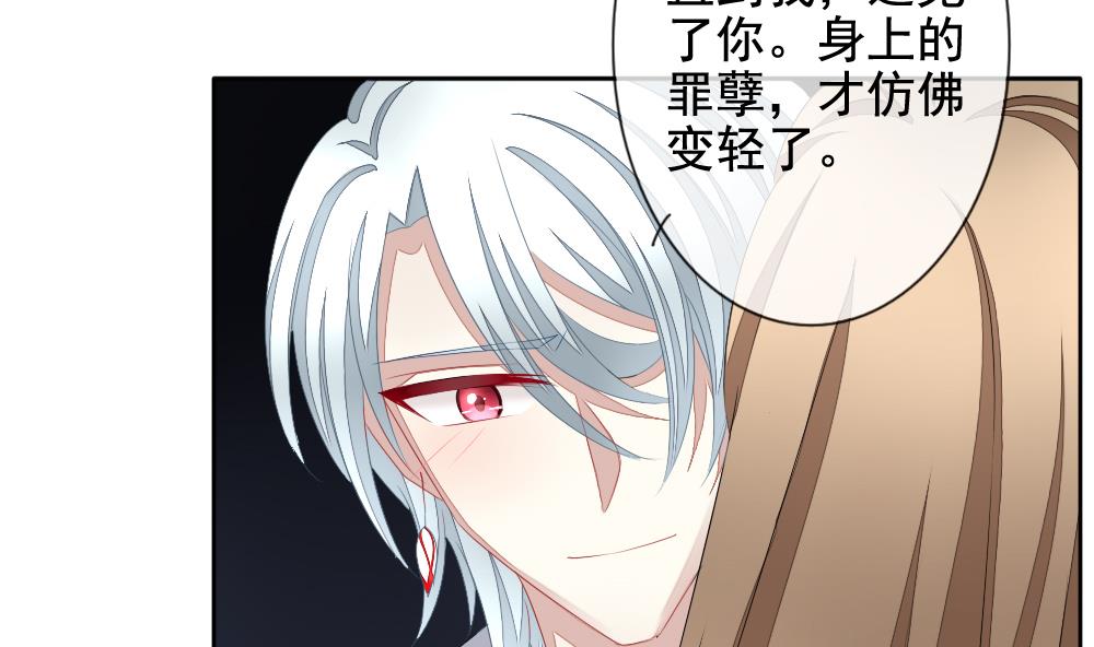拂晓的花嫁韩漫全集-第106话 甜美的毒药 3无删减无遮挡章节图片 