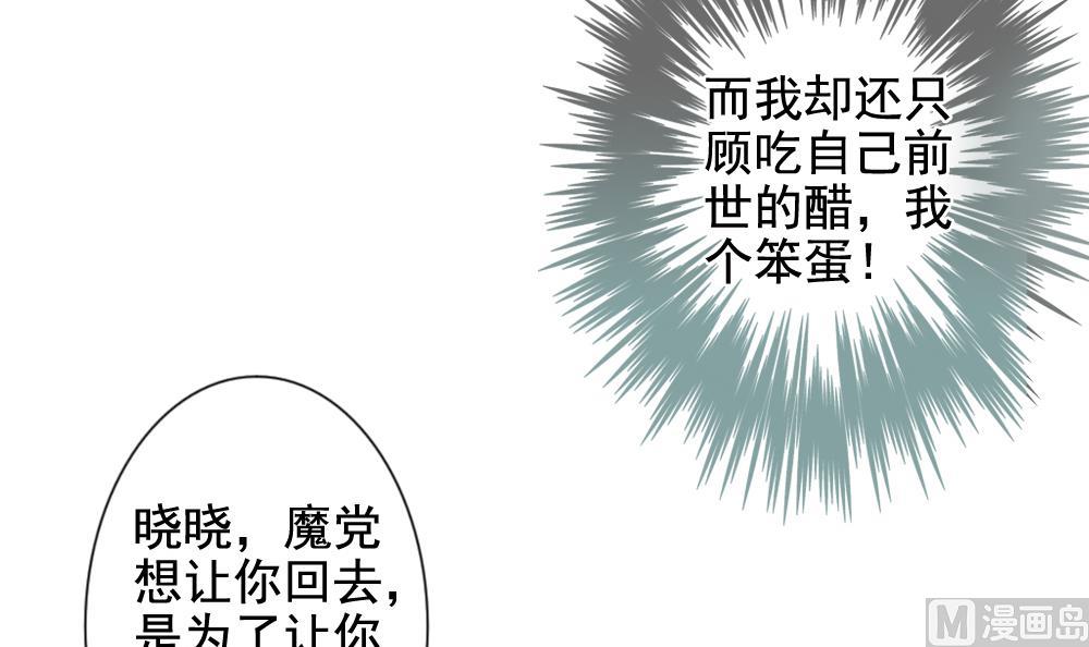 拂晓的花嫁韩漫全集-第106话 甜美的毒药 3无删减无遮挡章节图片 