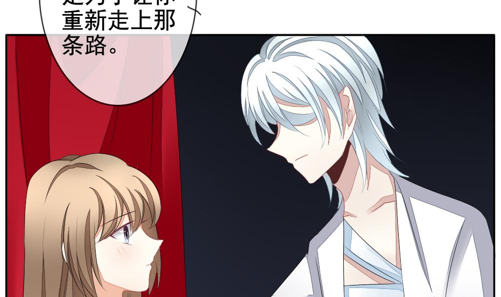 拂晓的花嫁韩漫全集-第106话 甜美的毒药 3无删减无遮挡章节图片 
