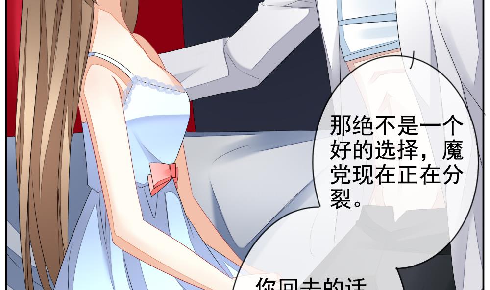 拂晓的花嫁韩漫全集-第106话 甜美的毒药 3无删减无遮挡章节图片 