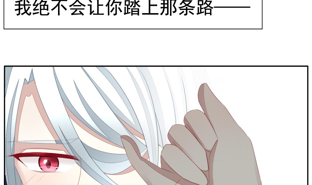 拂晓的花嫁韩漫全集-第106话 甜美的毒药 3无删减无遮挡章节图片 