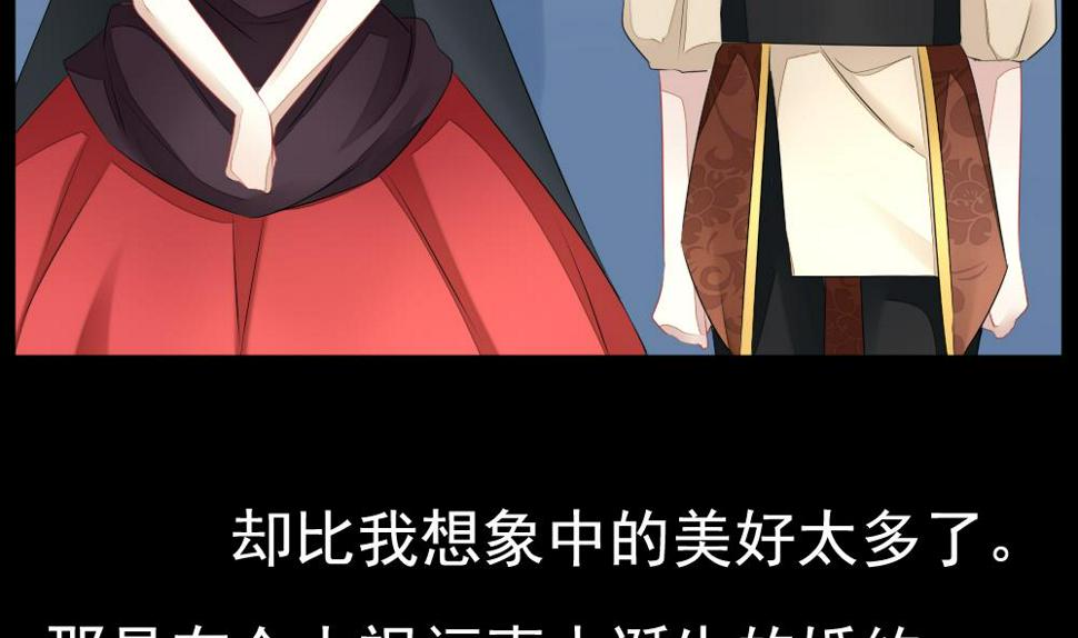 拂晓的花嫁韩漫全集-第106话 甜美的毒药 3无删减无遮挡章节图片 