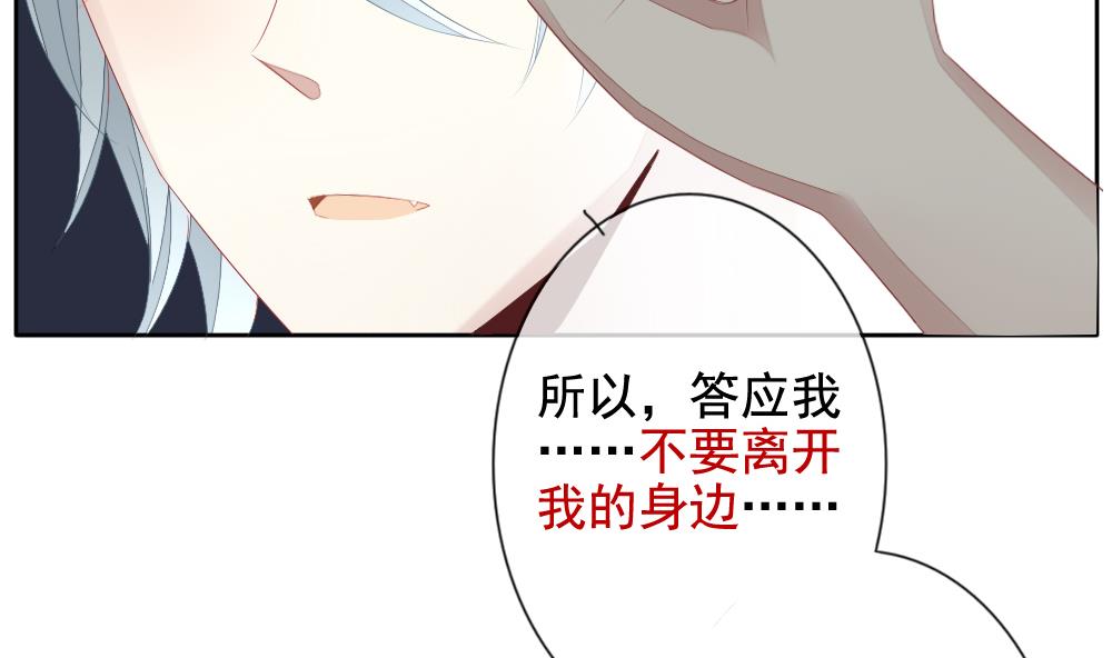 拂晓的花嫁韩漫全集-第106话 甜美的毒药 3无删减无遮挡章节图片 