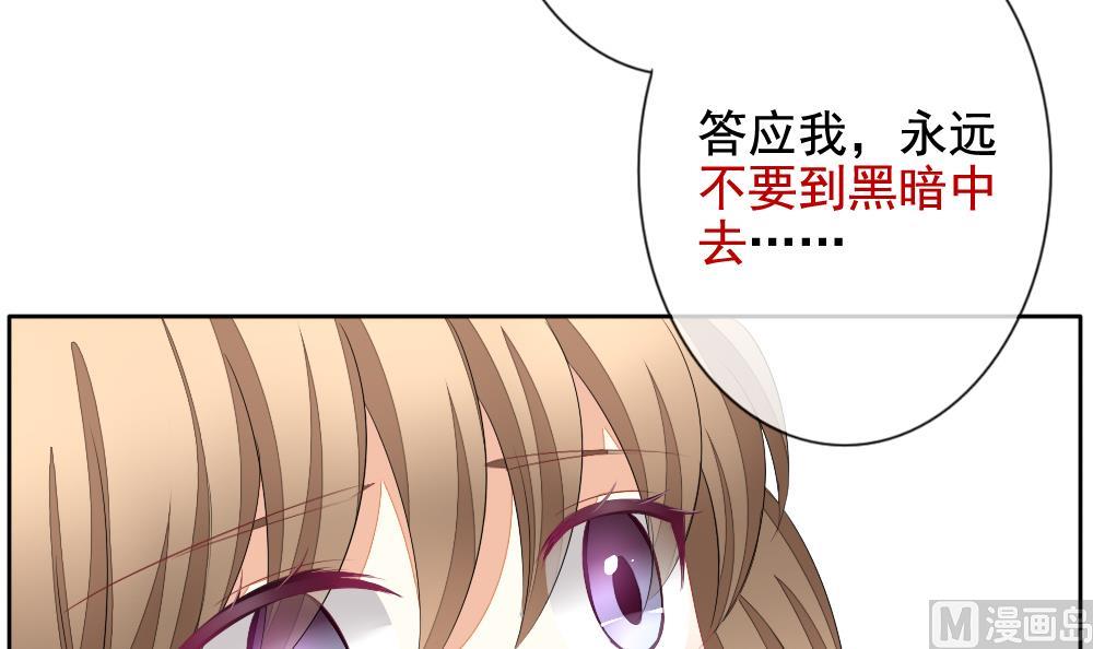 拂晓的花嫁韩漫全集-第106话 甜美的毒药 3无删减无遮挡章节图片 
